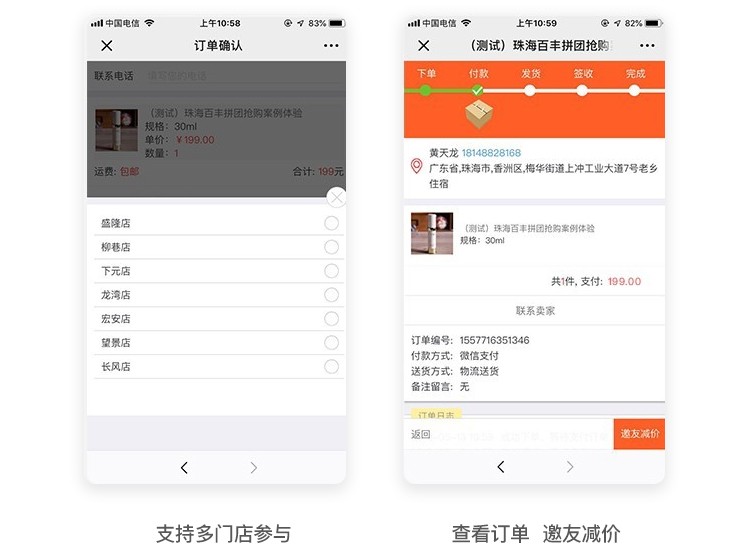 万人拼团第2张