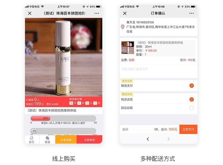万人拼团第一张
