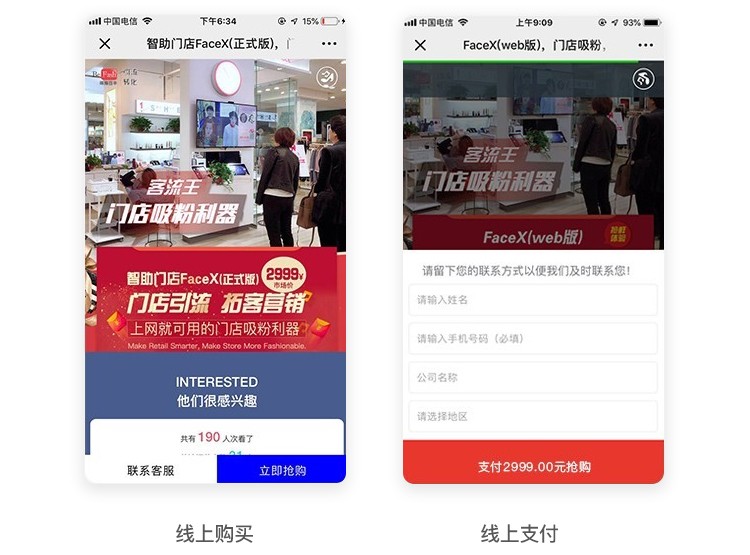二级分销第一张图